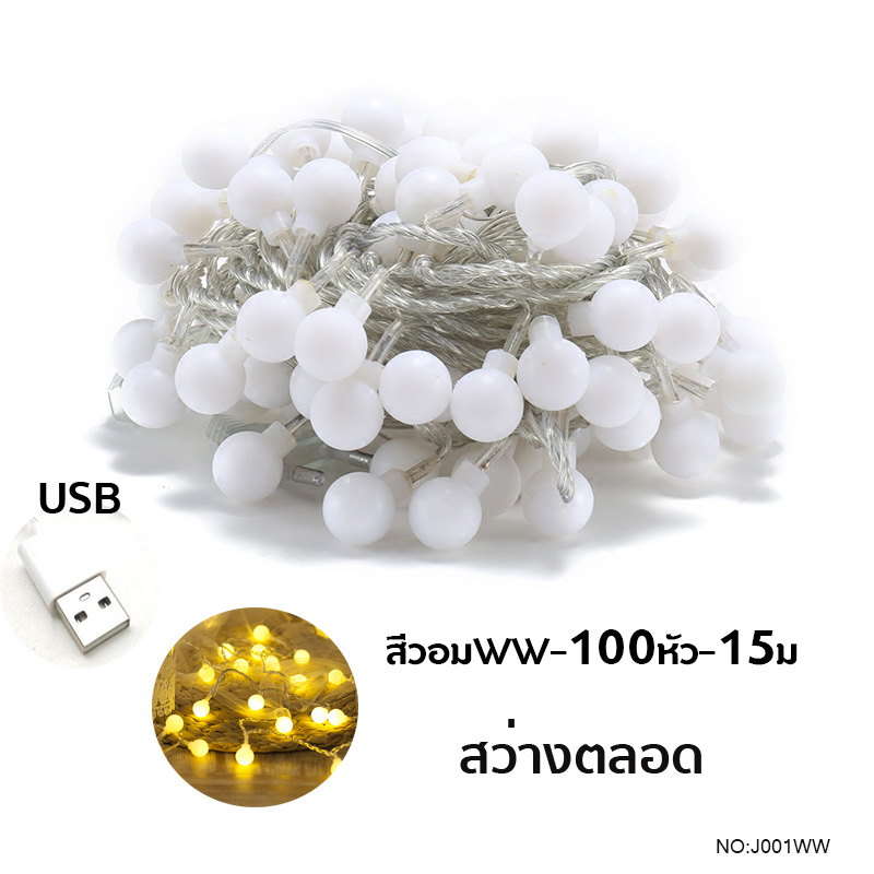 15ม/7ม/ไฟตกแต่งห้อง LED 20หัว แบบUSB ความยาว 3.5 เมตร สำหรับตกแต่ง ไฟเชอร์รี่ ไฟประดับห้อง ไฟกระพริบ ไฟตกแต่งห้องนอน ไฟประดับ
