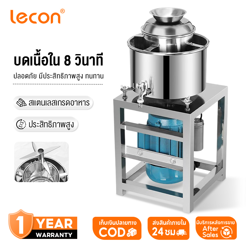 Lecon Meatball Mixer Machine for Chopping and Mixing Meatballs, Model Mb-P, Industrial, Genuine from ! !!! Thai Center Insurance!! ! ราคา 10,590 บาท*ส่งฟรี