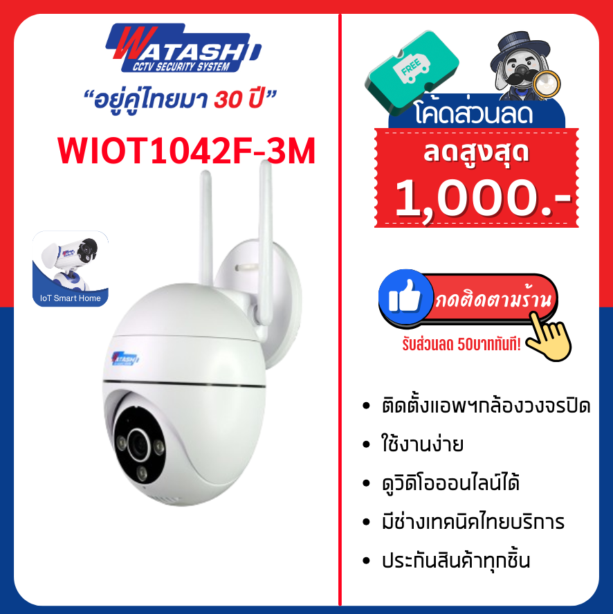 Watashi WIOT1042F-3M Smart Wi-Fi Mini Speed Dome 3MP FULL Colour มีไมค์ ลำโพงโต้ตอบได้ กล้องหมุนรอบได้ 355 องศา ราคา 1,590 บาท*ส่งฟรี