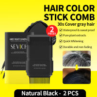[ท้องถิ่นพร้อมส่ง] SEVICH เซวิช กันน้ําสีผมติด 15ก ผมสีขาวปิดสีเทาลิปสติกหวีย้อมผม