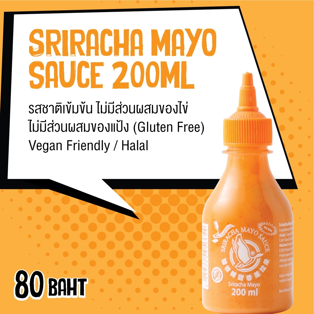 ซอสพริกศรีราชา มาโย 200 มล. Flying Goose Sriracha Mayo 200 ml.