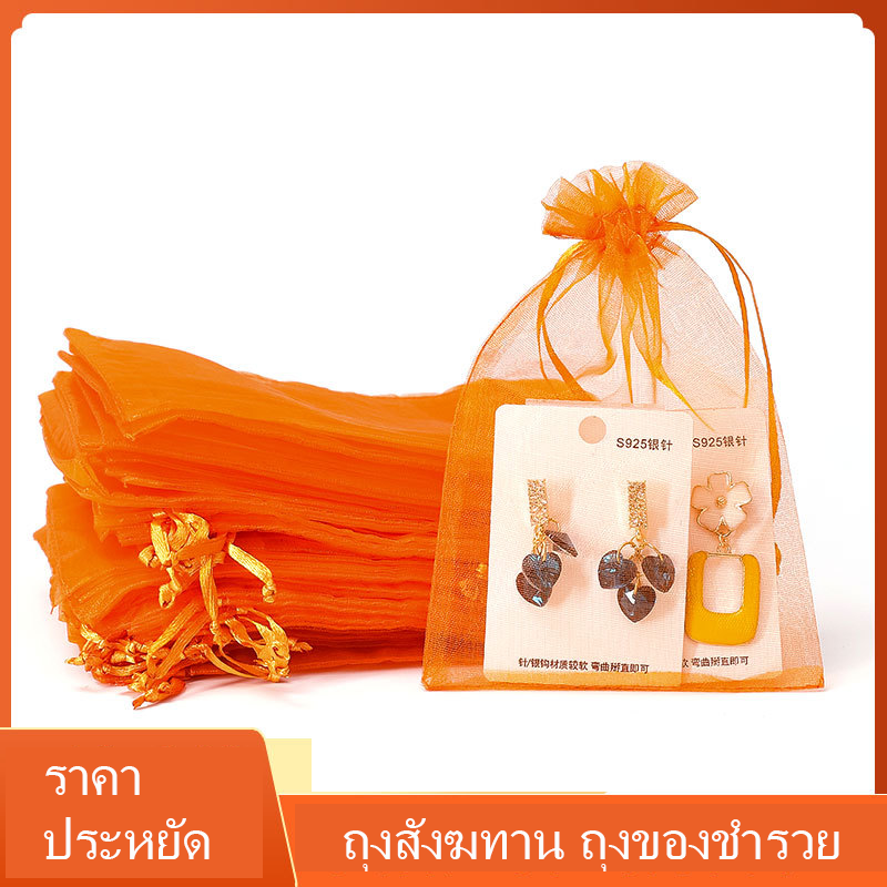 ถุงของชำรวย ถุงสังฆทาน พร้อมส่ง ชุด 10ใบ ถุงตาข่ายโปร่ง สำหรับจัดสังฆทาน งานดี
