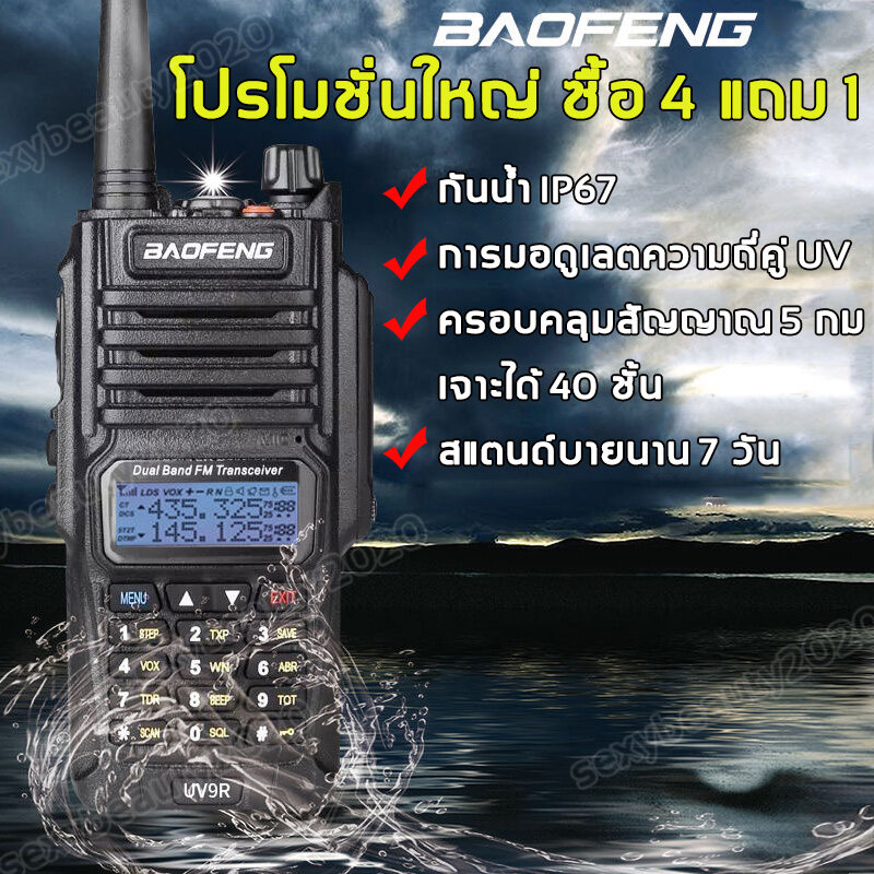 【ซื้อ 4 แถม 1】Baofeng วิทยุสื่อสาร BF-T61?Hand-held เครื่องส่งรับวิทยุ ความครอบคลุมการสื่อสาร (5-20km)อุปกรณ์ครบชุด ถูกกฎหมาย ไม่ต้องขอใบอนุญาต โรงแรมเครื่องส่งรับวิทยุ  กันน้ำ กันฝุ่น ทนต่อการแตก แบตเตอรี่ลิเธียมความจุสูง ใช้งานง่าย（ walkie talkie）
