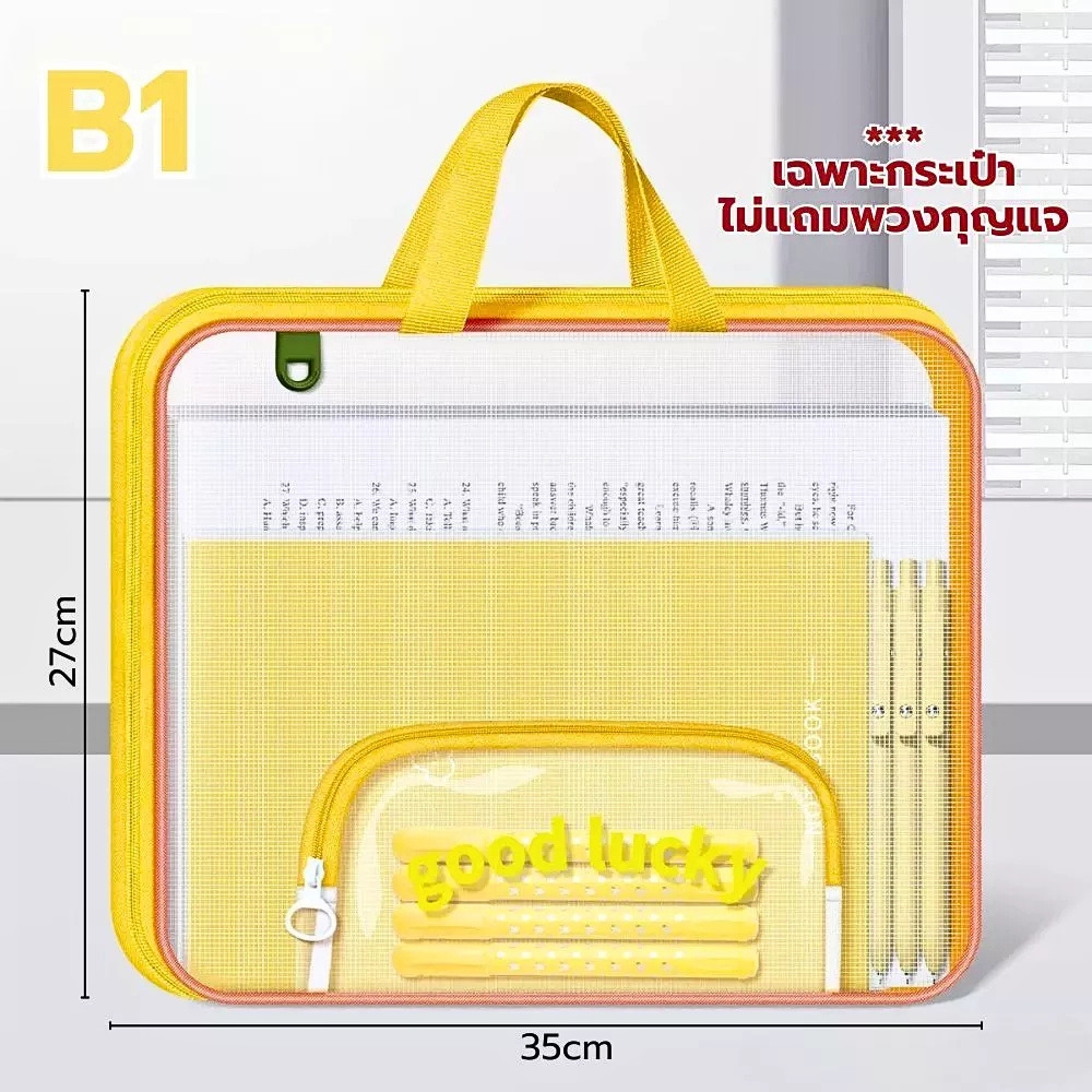 กระเป๋าแฟ้ม A4 แบบผ้าตาข่ายสีพาสเทลน่ารัก ซิปรูดเปิด-ปิด มีช่องการใช้งานเสริม กระเป๋าแฟ้มมีหูหิ้วสะดวก ส่งจากไทย!!