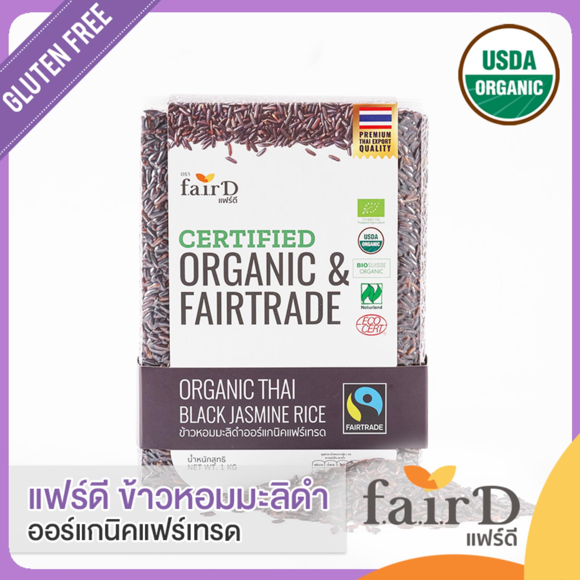 แฟร์ดี ข้าวหอมมะลิดำออร์แกนิคแฟร์เทรด 1 กก. (FairD Organic & Fairtrade Thai Black Jasmine Rice)