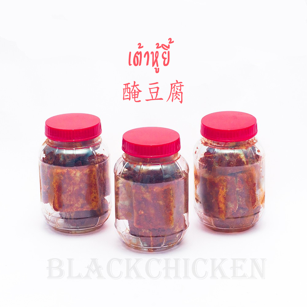 [Black Chicken] เต้าหู้ยี้ Sufu 醃豆腐 ขนาด 200 กรัม