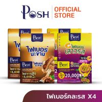 POSH ไฟเบอร์มะนาว / ไฟเบอร์สับปะรด  / ไฟเบอร์มะขาม / ไฟเบอร์ส้ม  / ไฟเบอร์เสาวรส / มะนาวแม็กซ์ / มะขามแม็กซ์ / ชุด4 กล่อง ( 1 กล่อง มี 6 ซอง )