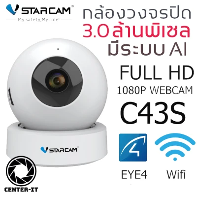 Vstarcam IP Camera รุ่น C43S ความละเอียดกล้อง3.0MP มีระบบ AI By.Center-it