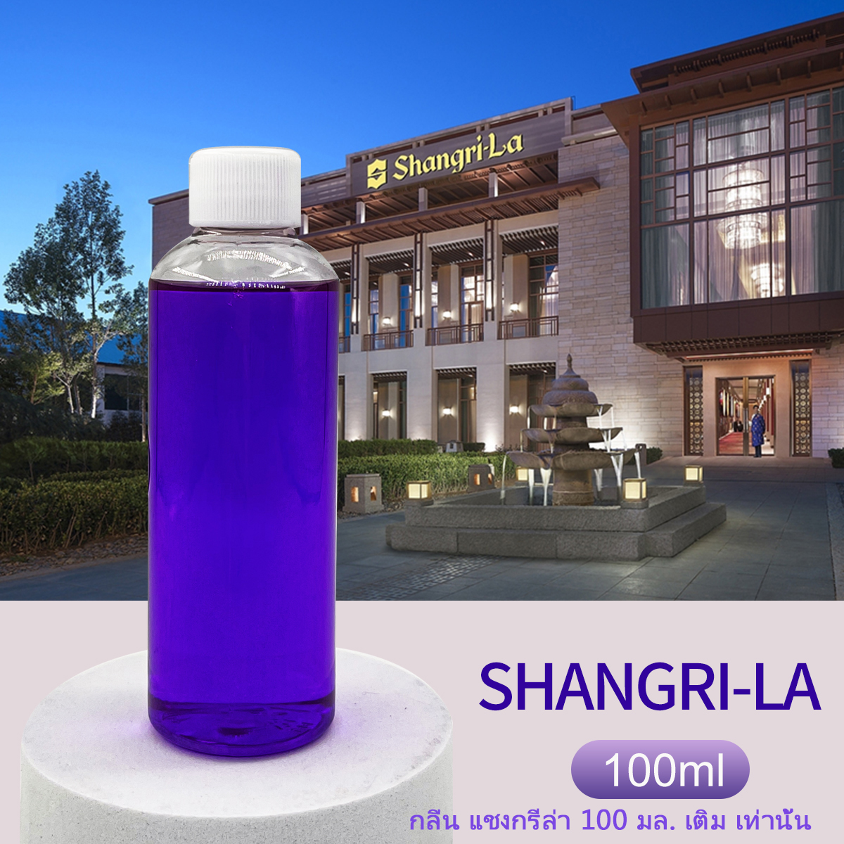 น้ำมันหอมระเหยอโรมา น้ำหอมห้องน้ำ น้ำหอมปรับอากาศในห้อง 50มล/100มลเติม พร้อมกล่อง ก้านน้ำหอม วางไว้ที่ไหนก็หอม