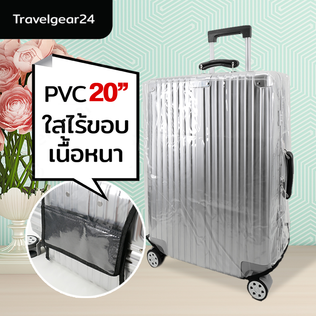 TravelGear24 พลาสติกคลุมกระเป๋าเดินทาง ไร้ขอบ เนื้อหนา 20 / 24 / 26 / 28 / 30 นิ้ว ผ้าคลุมกระเป๋า กันน้ำ กันรอย ติดแน่น PVC Cover Luggage - A0171 / A0173