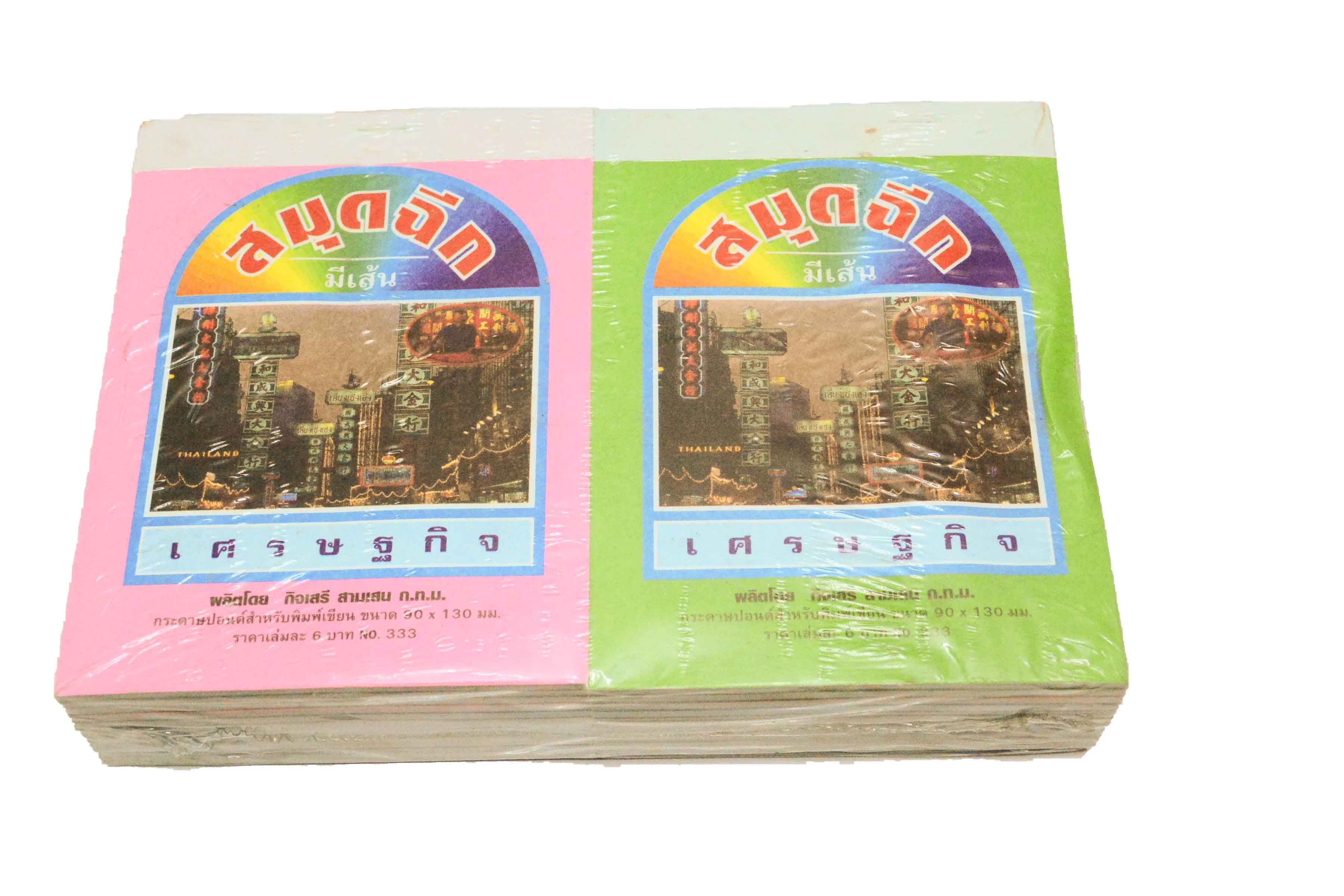 สมุดฉีก KSR มีเส้น No 333 40ผ เล็ก