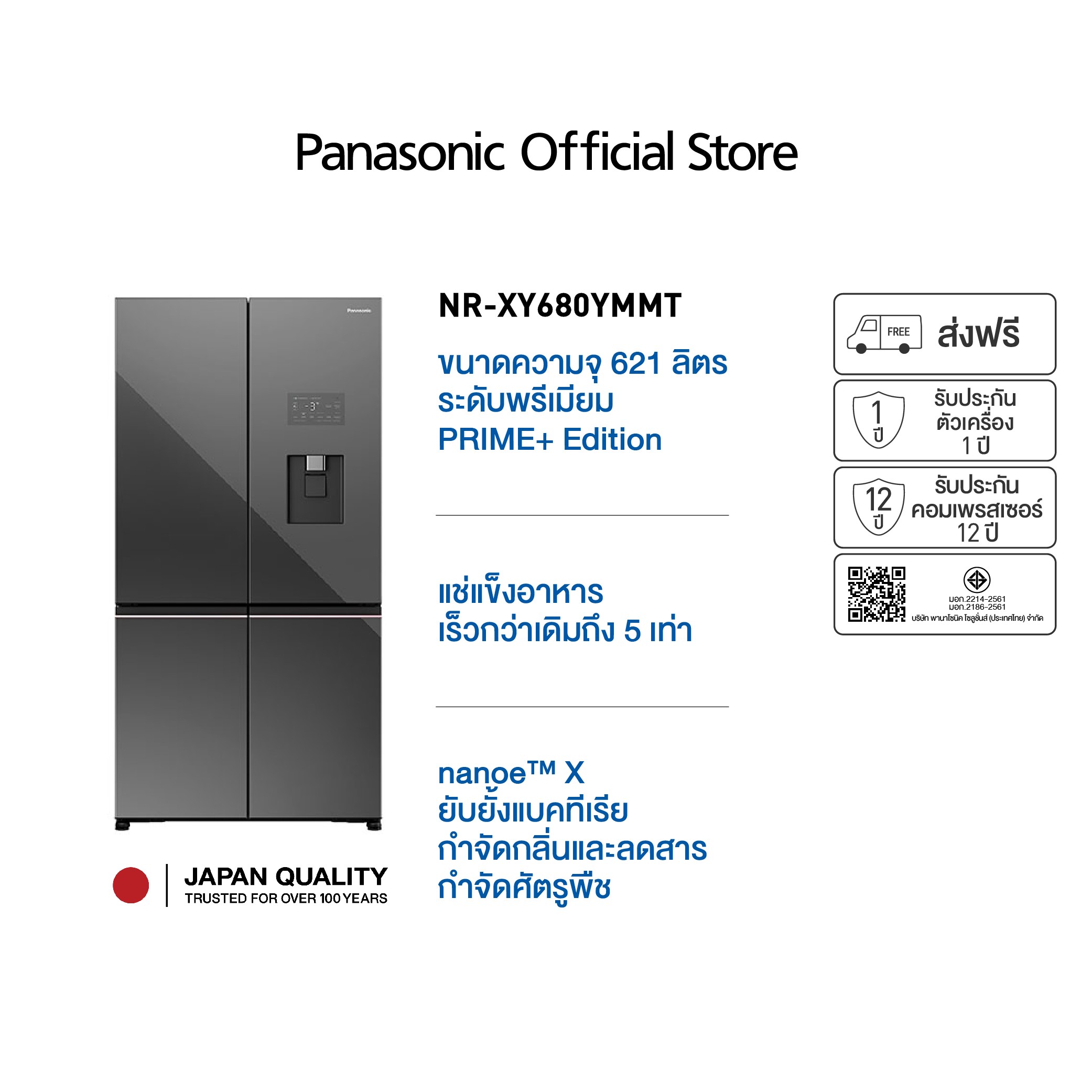 Panasonic Premium 4-Door Refrigerator Prime+ Edition Model Nr-Xy680Ymmt Nanoe ™ X ราคา 76,390 บาท*ส่งฟรี