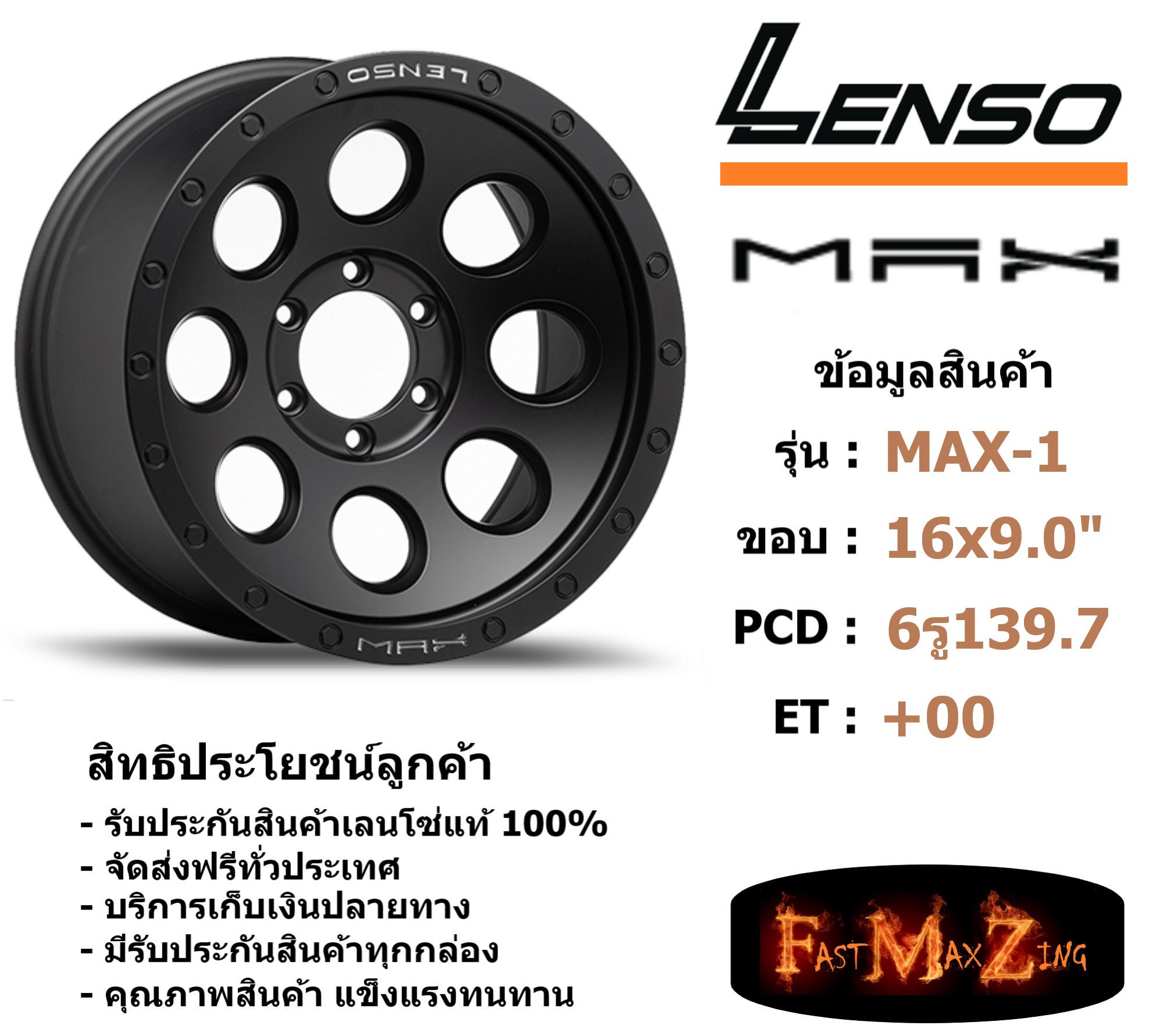 อุปกรณ์ประดับยนต์และชิ้นส่วนยานยนต์ LENSO WHELL Lenso Wheel MAX-1 ขอบ 16x9.0" 6 รู 139.7 ET+0 สี MB แม็กเลนโซ่ ล้อแม็ก เลนโซ่ lenso16 แม็กรถยนต์ขอบ 16