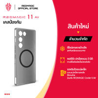 [ใหม่] เคสและฝา REDMAGIC 11 Air ปกป้อง | หรืองานยางออกแบบที่ดี | การป้องกัน 3 มิติ | หุ่นยนต์กริป | ป้องกันอย่างรอบด้าน