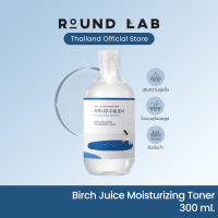 Round Lab Birch Juice Moisturizing Toner 300 ml.