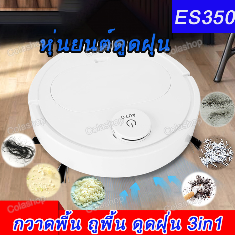 ( สินค้าขายดี / พร้อมส่ง )ES350/ES250/ES08 รุ่นอัพเกรด หุ่นยนต์ดูดฝุ่น หุ่นยนต์กวาดพื้น ถูพื้น Robot Vacuum Cleaner เครื่องดูดฝุ่น โรบอท เครื่องดูดฝุ่นอัตโนมัติ เครื่องกวาดพื้น เช็ด ถู ในเครื่องเดียว Sweeping robot ( สินค้าขายดี / พร้อมส่ง )ES350/ES250/ES08 รุ่นอัพเกรด หุ่นยนต์ดูดฝุ่น หุ่นยนต์กวาดพื้น ถูพื้น Robot Vacuum Cleaner เครื่องดูดฝุ่น โรบอท เครื่องดูดฝุ่นอัตโนมัติ เครื่องกวาดพื้น เช็ด ถู ในเครื่องเดียว Sweeping robot