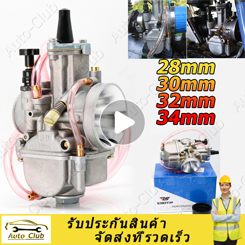 Racing Universal สำหรับ PWK 28 30 32 34 มม. สำหรับ Keihin Koso PWK คาร์บูเรเตอร์ Power Jet สำหรับ 125cc-250cc Moto