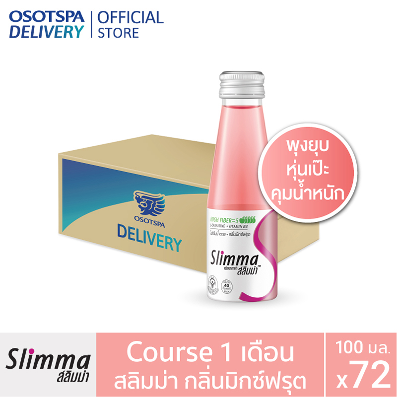[Course 1 เดือน] Slimma Mixed Fruit เครื่องดื่มสลิมม่า กลิ่นมิกซ์ฟรุต ขนาด 100 มล. (แพ็ค 72) [1-Month Course] Slimma Mixed Fruit 100 ml. X72