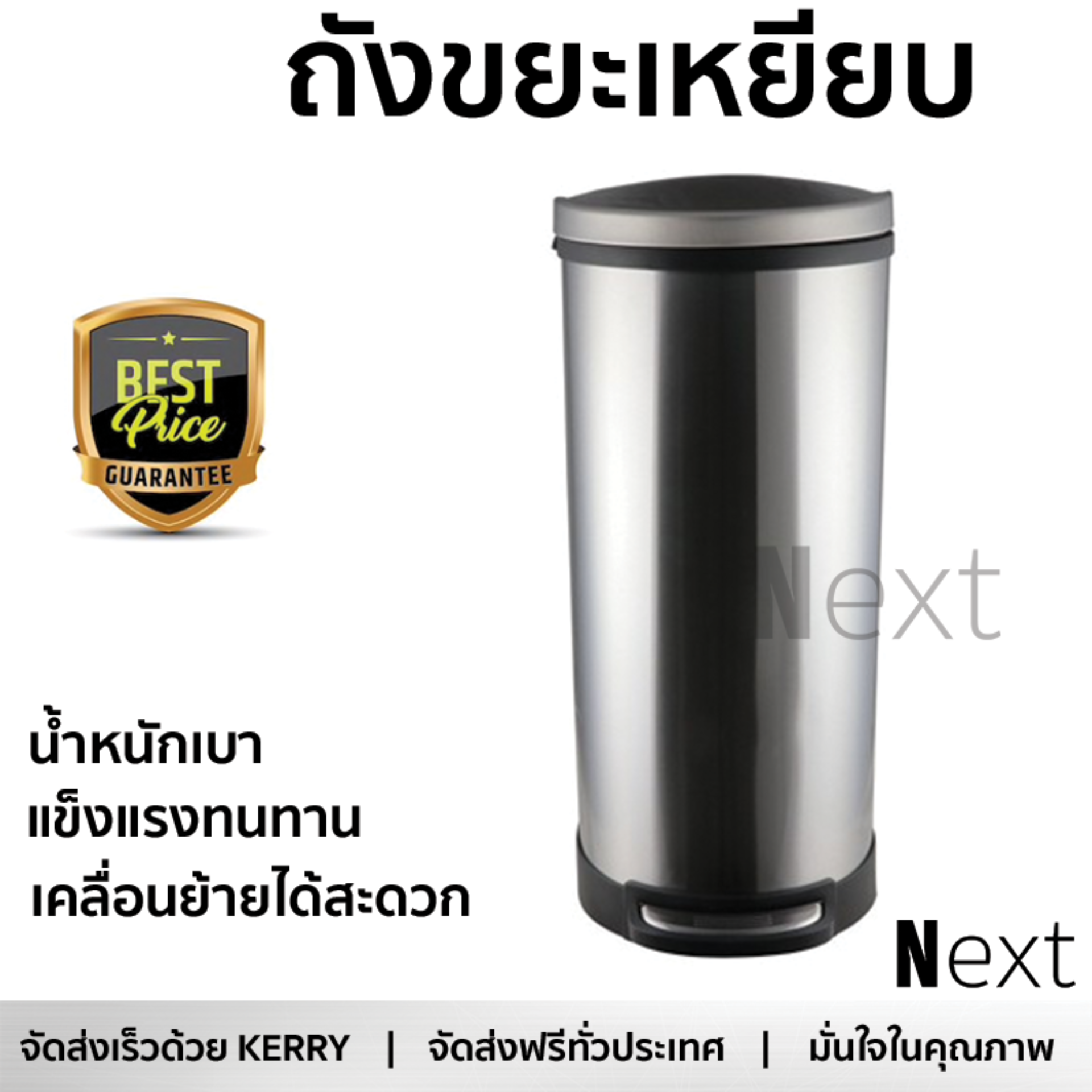 ราคาพิเศษ ถังขยะ ถังขยะเหยียบทรงสูง HP-010-40 ลิตร วัสดุทนทาน มิดชิด แข็งแรง ล้างทำความสะอาดง่าย ถังแยกขยะ Garbage Trash Can จัดส่งฟรี Kerry ทั่วประเทศ ราคา 2,850 บาท*ส่งฟรี
