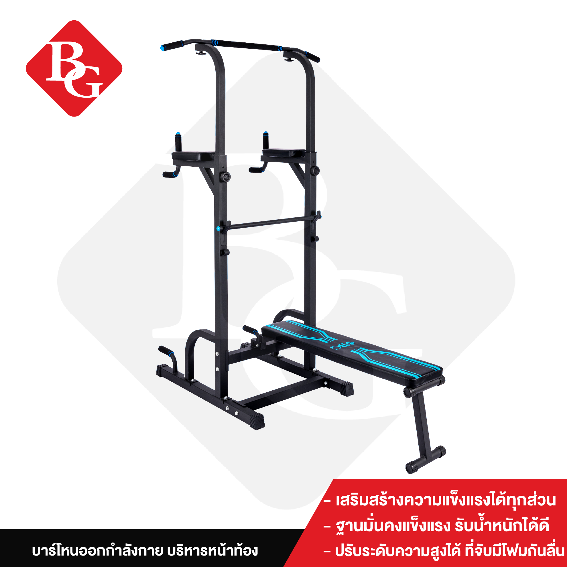 B&Gตั้งพื้น บาร์โหน ยืดตัว บริหารหน้าท้องAll in one Pull Up Station Chin Up and Dip Bar (สีดำ/ฟ้า) ราคา 2,659 บาท*ส่งฟรี