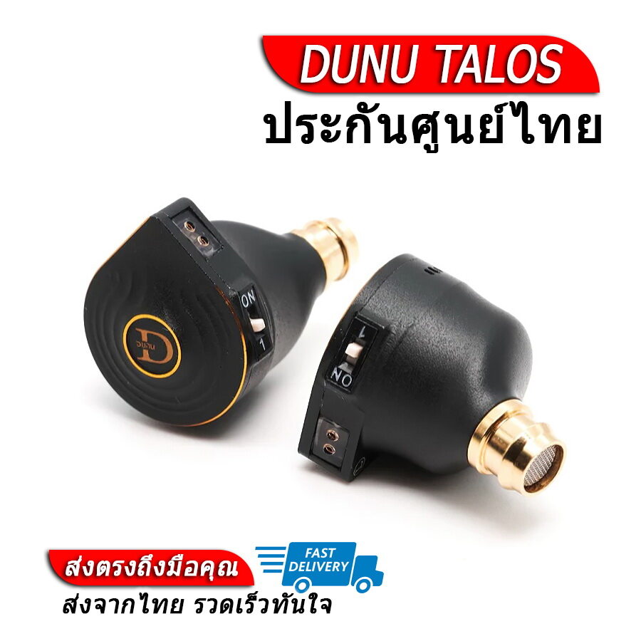 DUNU TALOS หูฟัง Hybrid 3 ไดรเวอร์ ประกันศูนย์ไทย ราคา 6,990 บาท*ส่งฟรี