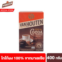 แวน ฮูเต็น โกโก้ผง จากอินโดนีเซีย Van Houten Cocoa Powder 100% From Indonesia 400 g โกโก้ ผงโกโก้ โกโก้แท้ โกโก้อินโดนีเซีย