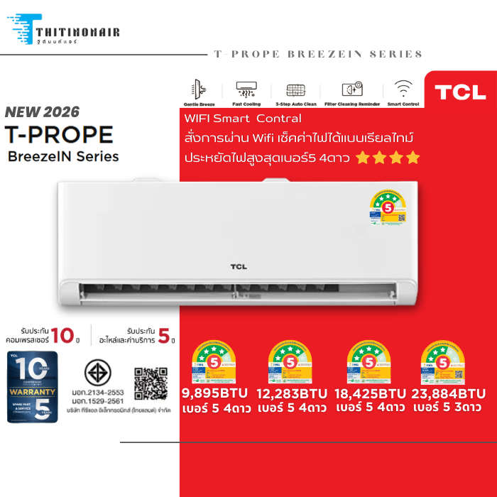 Tcl Air Conditioner, Inverter System, Model T-Pro Pe, Maximum Energy Saving, 5 4 Stars, Free Delivery. ราคา 33,999 บาท*ส่งฟรี
