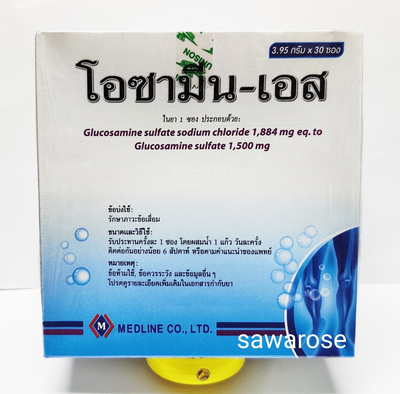 โอซามีน - เอส ชนิดผงชง ขนาด 30 ซอง (หมดอายุ4/2023)