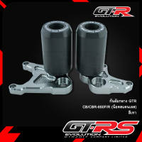 กันล้มกลาง GTR CB/CBR-650F/R (น็อตสแตนเลส)