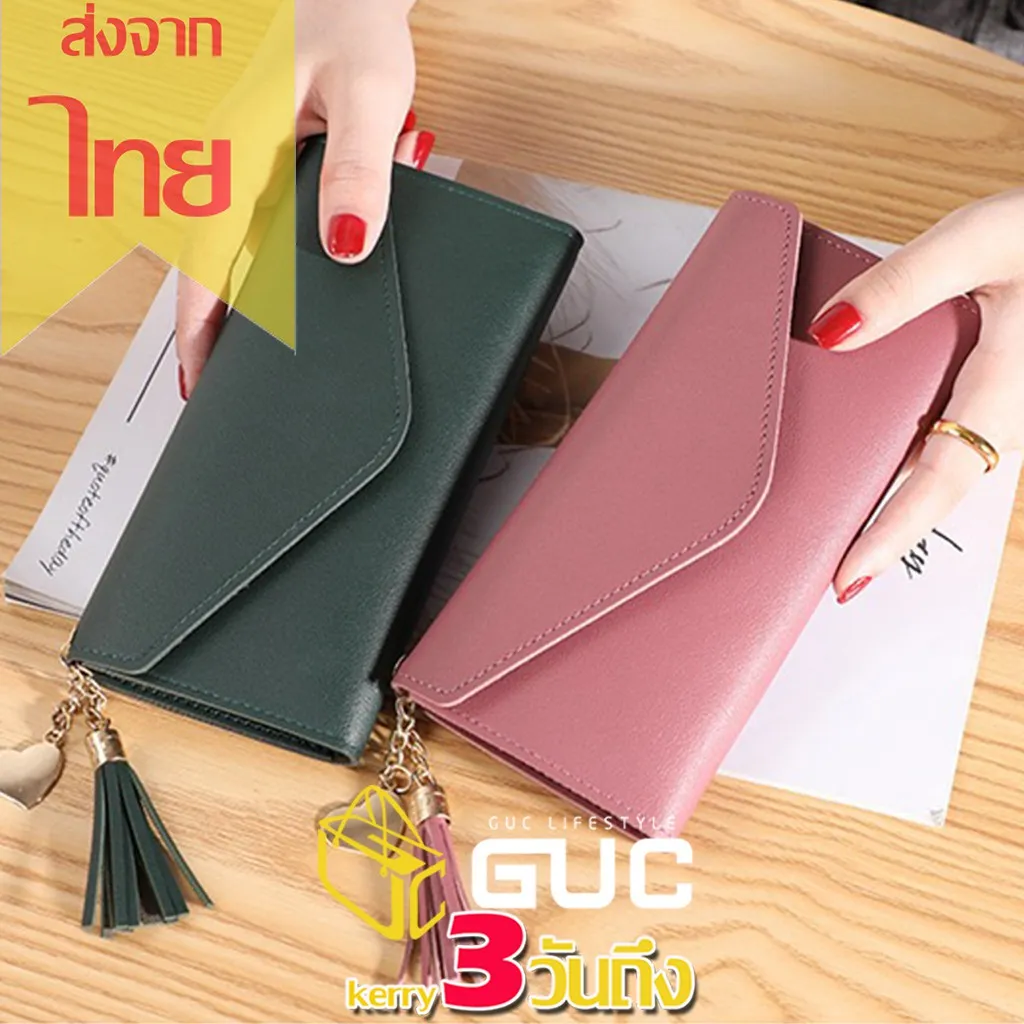 GUCSELECTED(B1356) -N2กระเป๋าสตางค์ใบยาวมีพู่น่ารัก กระเป๋าสตางค์ใบยาว กระเป๋าสตางค์ผู้หญิง