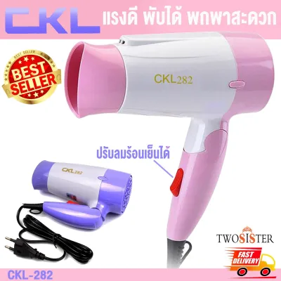 Ckl twosister mini hair dryer ไดร์พกพา 1,200 watt รุ่น 282 - สีม่วง/ขาว