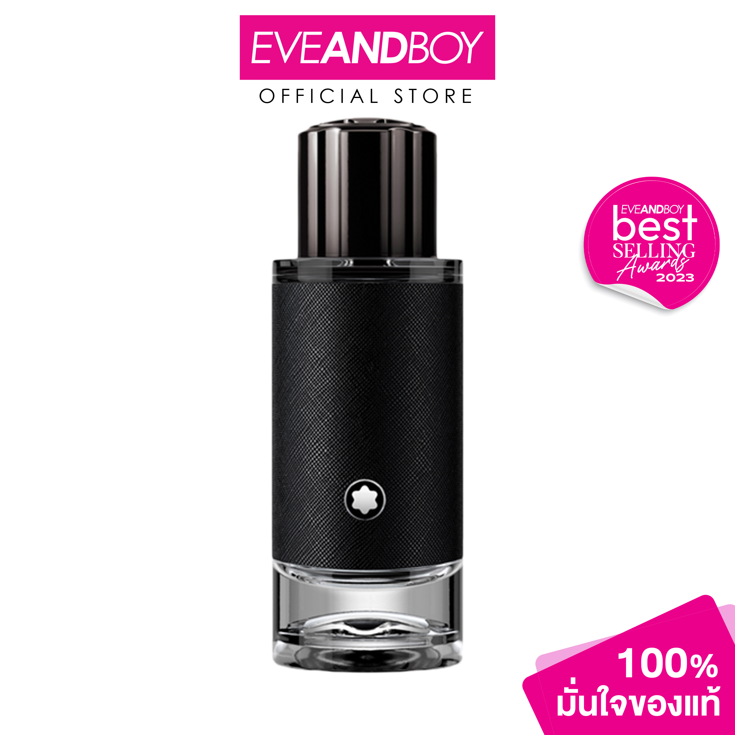 MONTBLANC - Explorer EDP[ของแท้100%] ราคา 3,713 บาท*ส่งฟรี