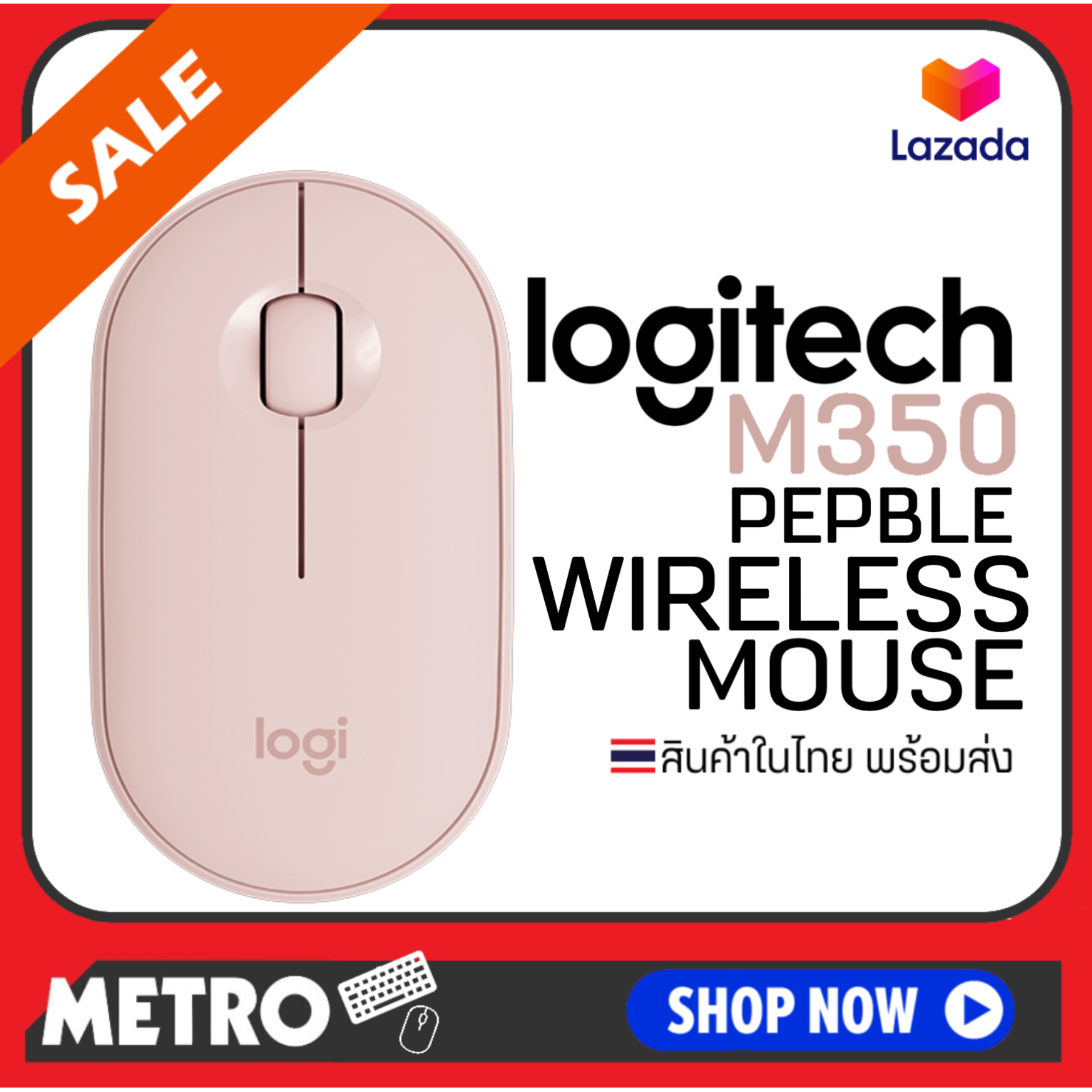 Logitech M350 Pebble Wireless & Bluetooth Mouse เม้าส์ 2 ระบบ ของแท้ รับประกันศูนย์ 1 ปี by METRO