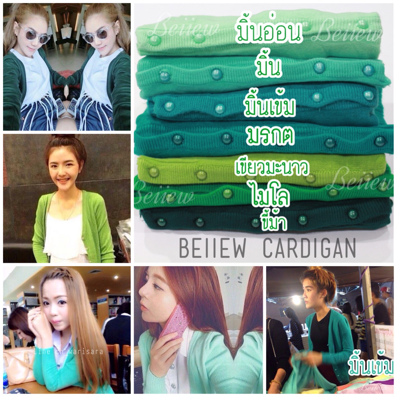 เสื้อคลุม  Cardigan  กระดุมมุก สินค้าพร้อมส่ง