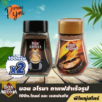 บอน อโรมา กาแฟสำเร็จรูป  100 ก. รสโกลด์ รสเอสเปรสโซ่