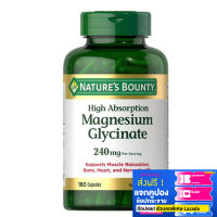 Natures Bounty Magnesium Glycinate 240 mg 180 Capsules Exp.01/2029 (อ่านข้อมูลก่อนสั่งค่ะ)