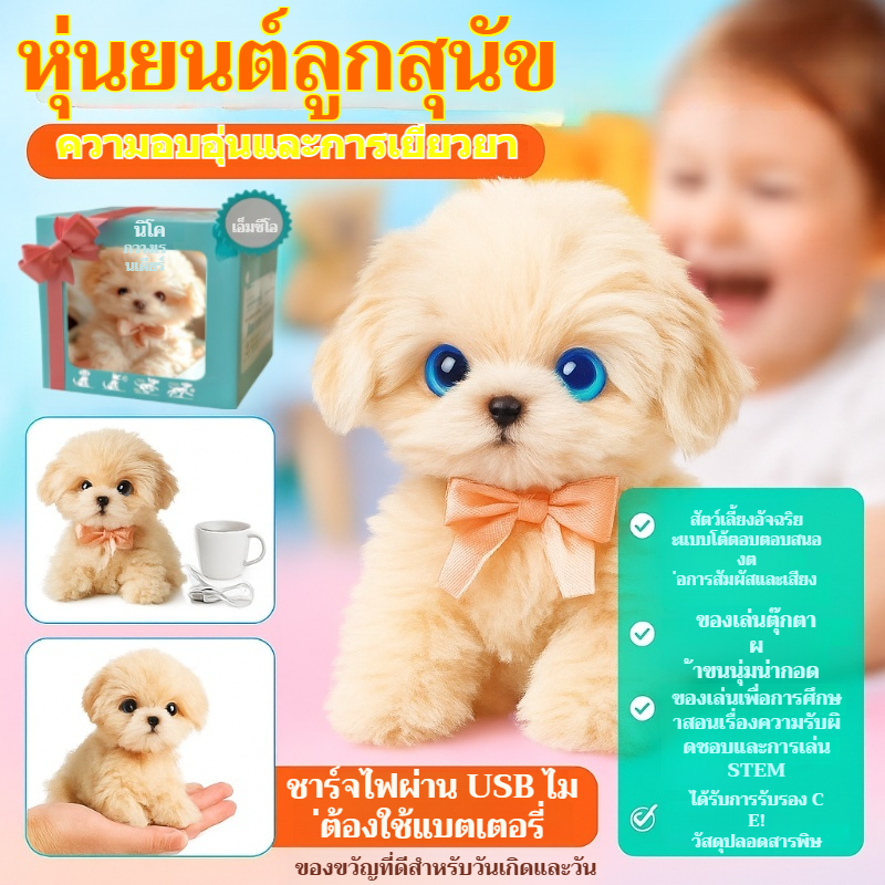 Puppy Robot for Children Can Walk, Wag Its Tail, Nod Its Head, Electronic Gift for Boys and Girls. ราคา 217 บาท*ส่งฟรี