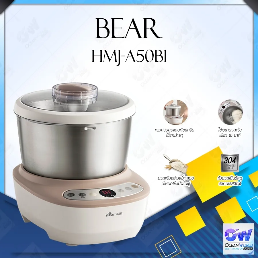 [พร้อมส่ง]Bear Electric Dough Mixer Maker HMJ-A50B1 5L เครื่องนวดแป้ง ขนาด 5 ลิตร / Bear Stand Mixer มอเตอร์กระแสตรง 300 4L วัตต์ ตีแป้งและไข่อย่างรวดเร็วพร้อมเสียงการทำงานเงียบ เครื่องตีแป้ง ตีอเนกประสงค์ เครื่องตีไข่ ตีวิปครีม เครื่องผสมแป้ง ตีแป้ง