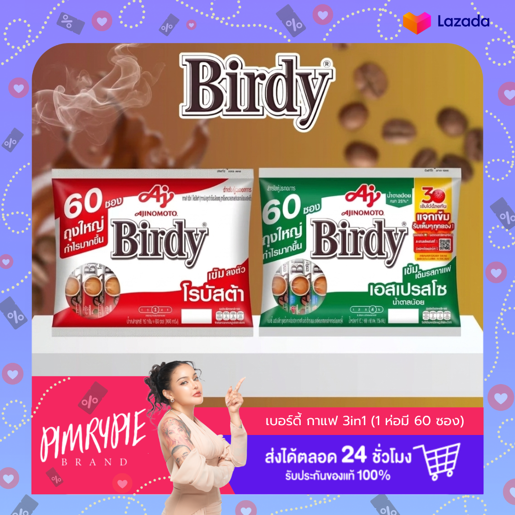 Pimry Pai Burdy 3in1 Instant Coffee Powder (1 Pack/60 Packets) ราคา 249 บาท*ส่งฟรี