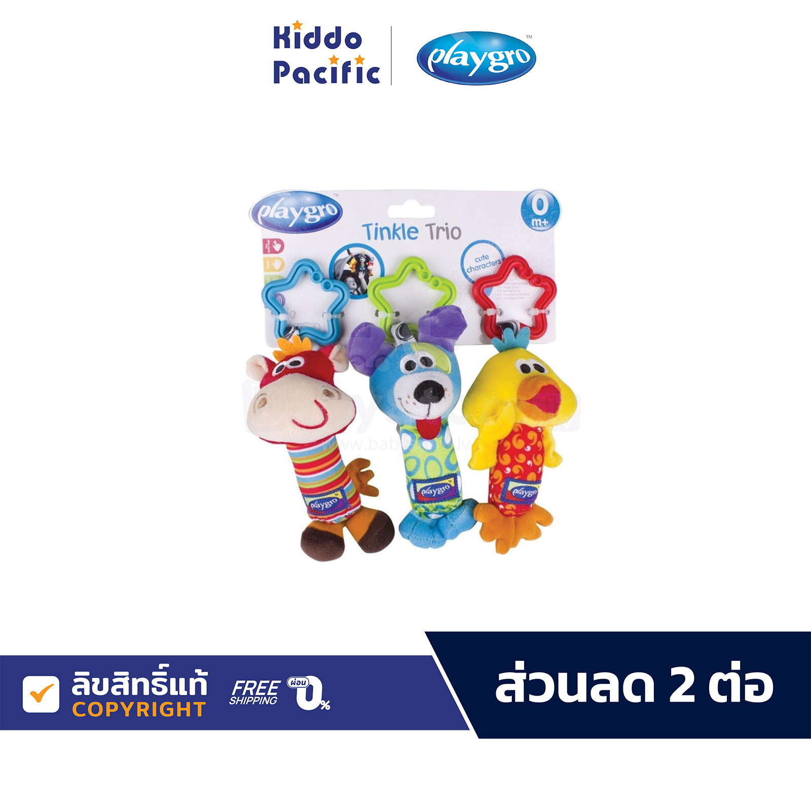 Playgro Tinkle Trio ราคา 837 บาท*ส่งฟรี