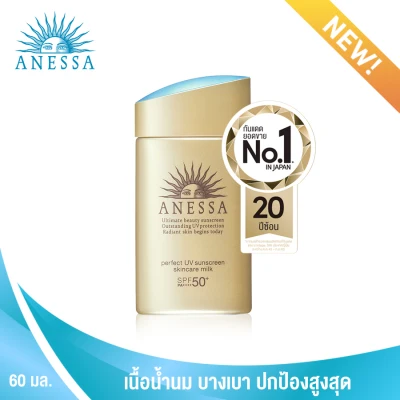 ANESSA PUV Sunscreen Skincare Milk a SPF50+ 60ml.
