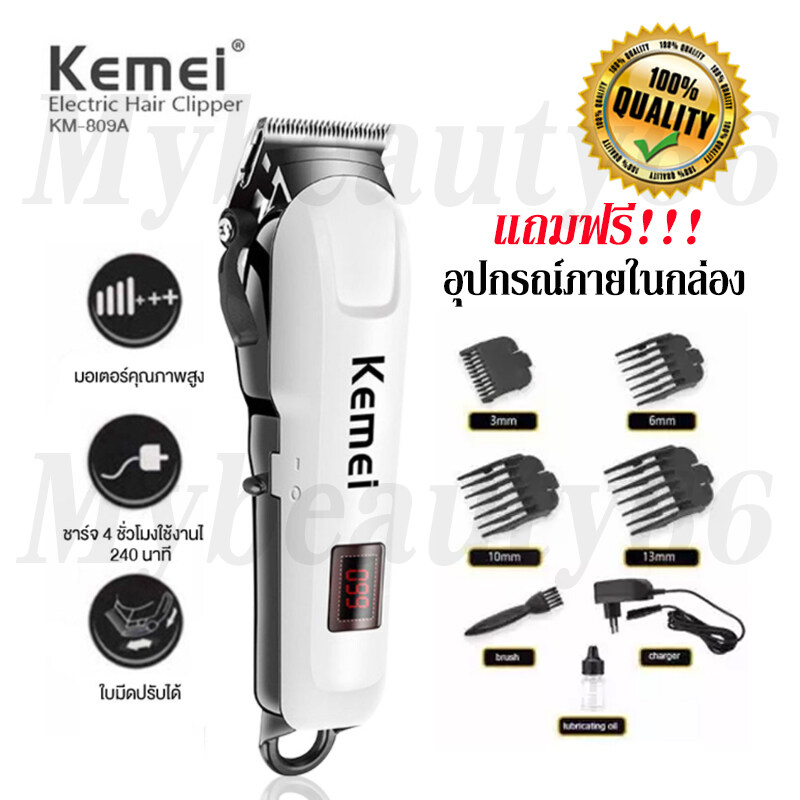 ปัตตาเลี่ยนตัดผม Kemei KM-809A Km809A / CKL CKL809A แบตตาเลี่ยน แบตตาเลี่ยนไร้สาย หน้าจอแสดงแบตดิจิตอล KM809A รับประกันสินค้าของแท้100%