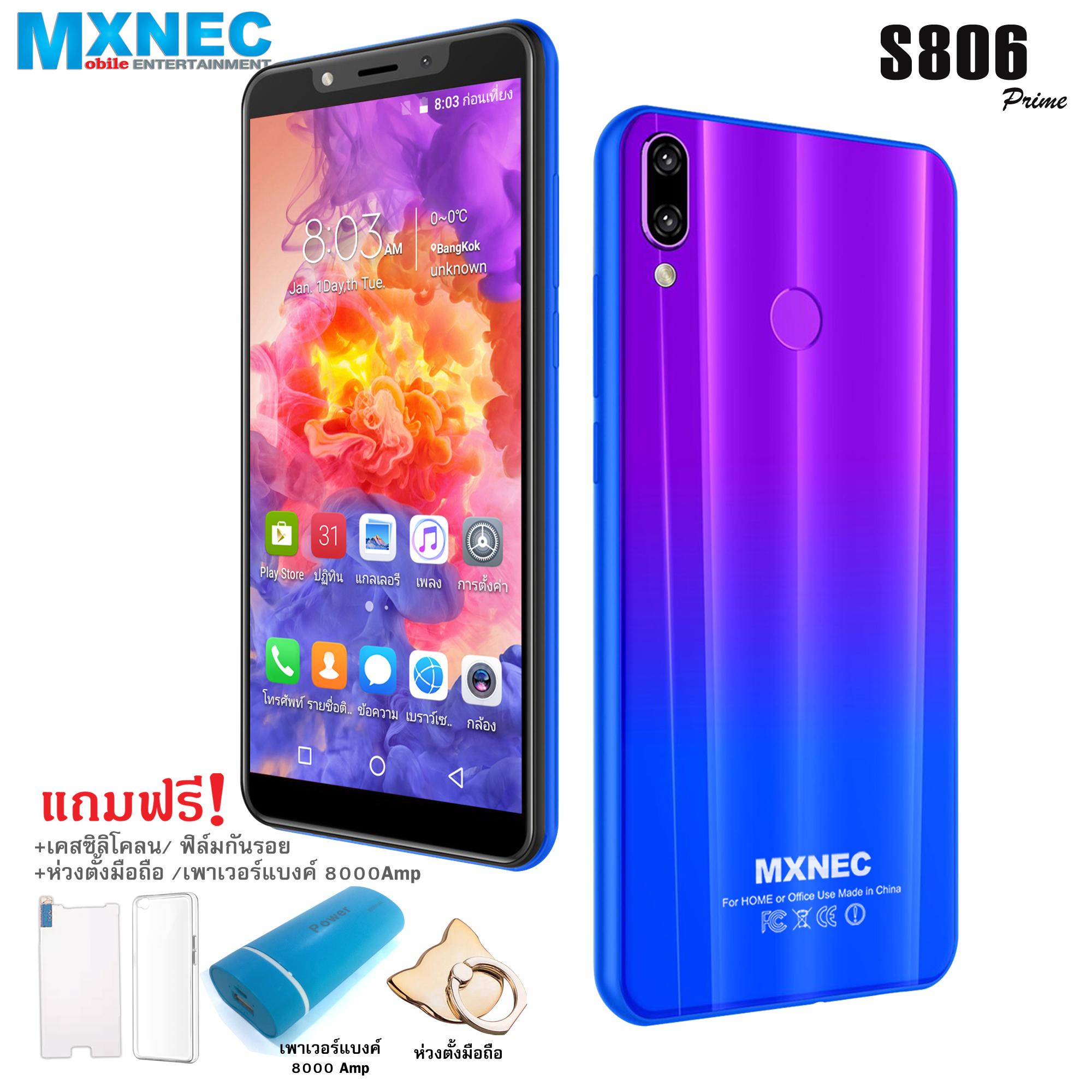 มือถือหน้าจอ 6 นิ้ว สีไล่เฉดสวย ๆ MXNEC S806 Prime [แรม 3GB ความจุ 32 GB] รับประกันศูนย์ 1 ปี ราคา 1,690 บาท*ส่งฟรี