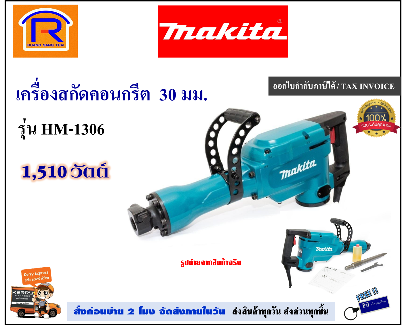 Makita Demolition Hammer Unboxing And HM1306 Original atelieryuwa