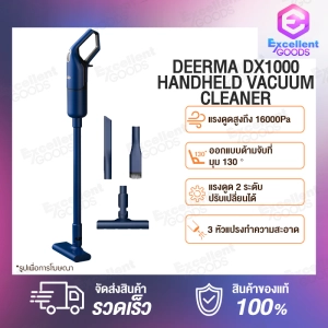 ภาพหน้าปกสินค้า[พร้อมส่ง]Deerma DX1000 Handheld Vacuum Cleaner With Large Capacity Dust Box Low Noise Triple Filter Vertical Dust Collector เครื่องดูดฝุ่นแบบมือถือ มอเตอร์ความเร็วสูงและทรงพลังสูงถึง 38000 รอบต่อนาที  แรงดูดสูงถึง 16000Pa ที่เกี่ยวข้อง