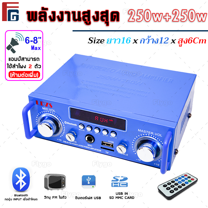 สเตอริโอHIFI amplifier มินิ 2CH จอแสดงผล LCD build-in ไร้สายบลูทู ธ วิทยุ FM เครื่องขยายเสียง Flygo AMP10