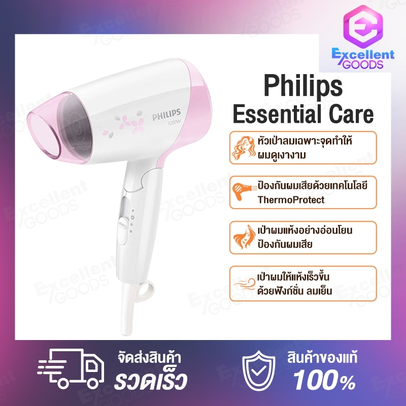 Philips Essential Care Hair Dryer รุ่น HP8120 ไดร์เป่าผมไอออนลบ ไดร์เป่าผมลมร้อนและเย็น
