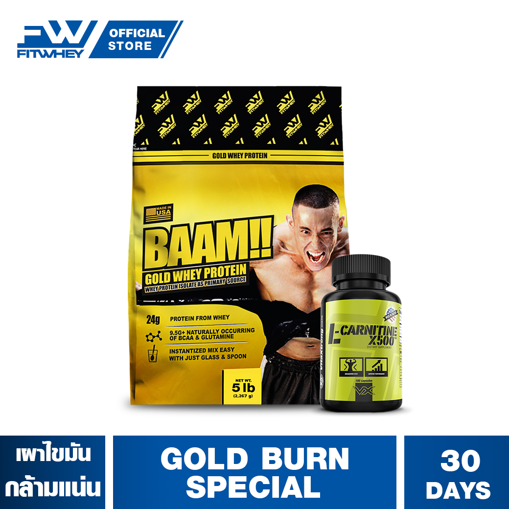 BAAM GOLD BURN SPECIAL (ขนาด 5LB) เวย์โปรตีน เพิ่มกล้ามเนื้อ / ลดไขมัน FITWHEY Whey Protein