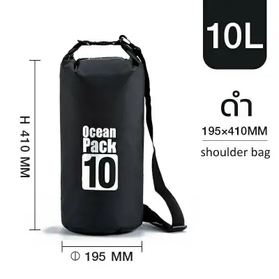 กระเป๋ากันน้ำ ถุงกันน้ำ Waterproof Bag 5ลิตร 10ลิตร 15ลิตร 20ลิตร (5)