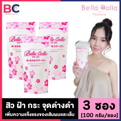 Bella Colla Collagen เบลล่า คอลล่า คอลลาเจน [3 ซอง] [100 กรัม] Bella Collagen คอลลาเจนแบบชง คอลลาเจนผง BC คอลลาเจน